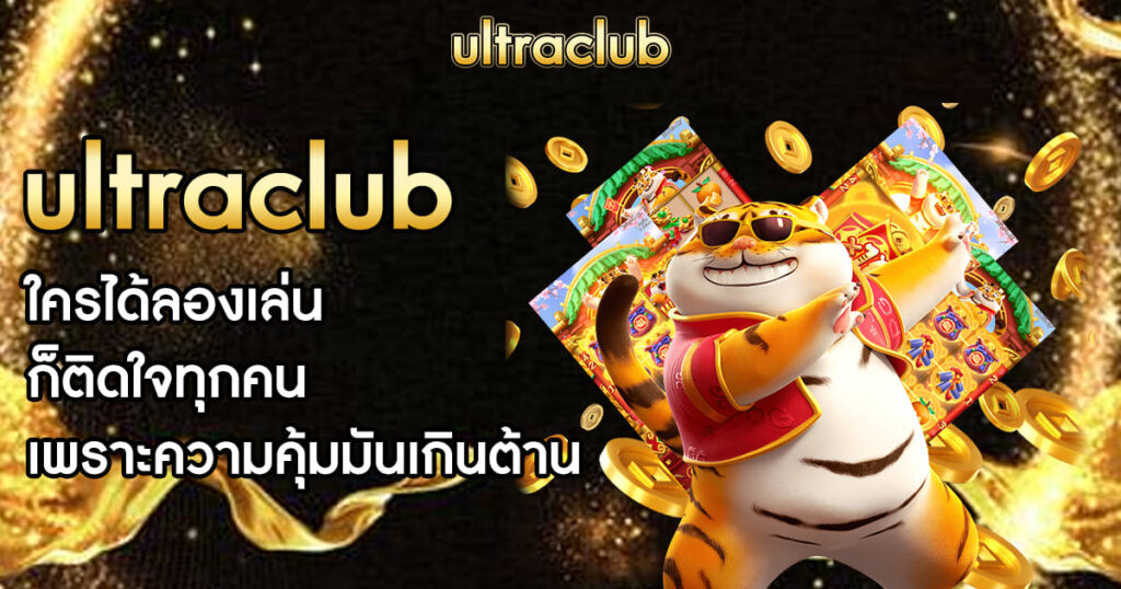 ultraclub